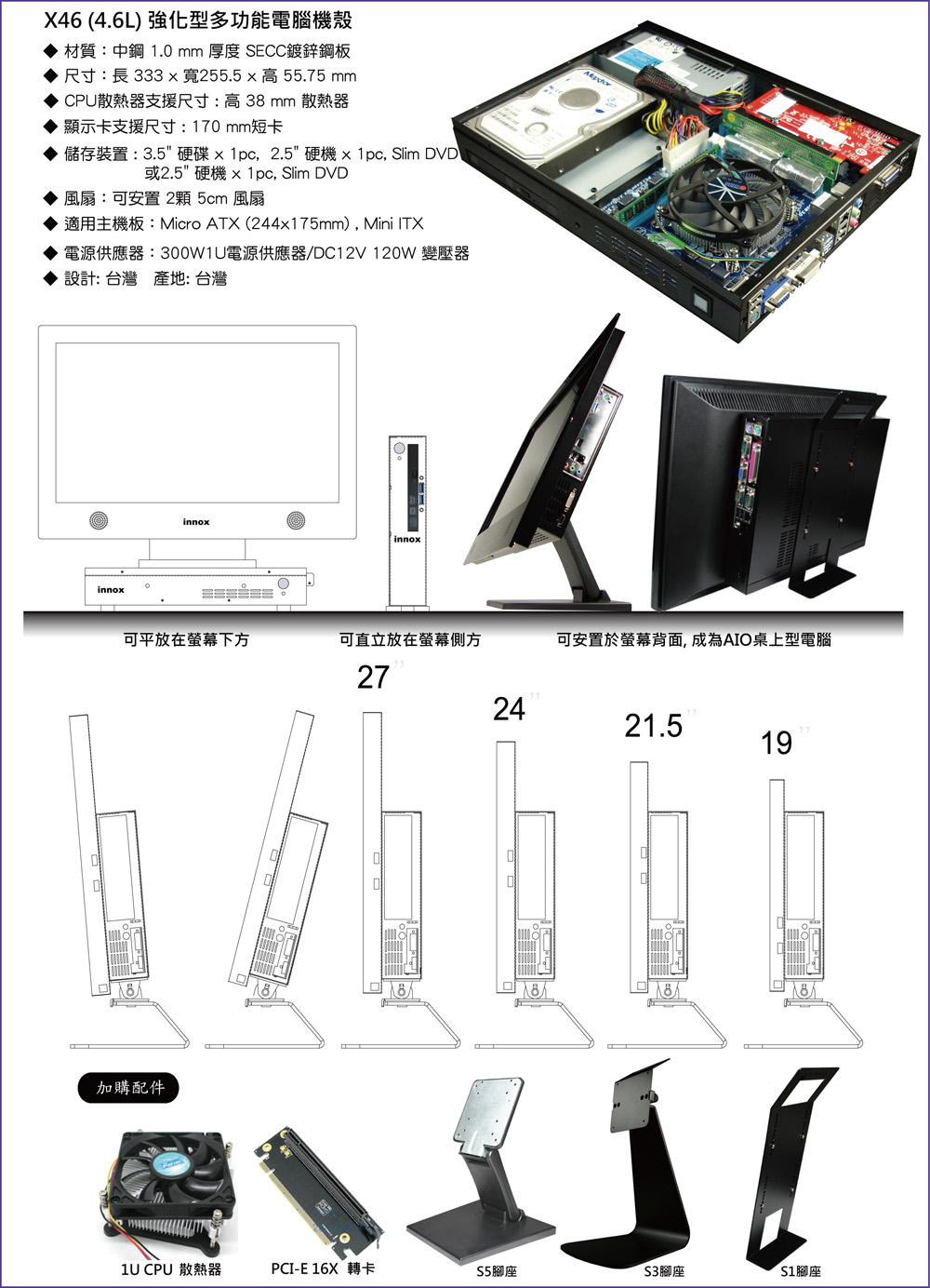 innox, aio, all-in-one pc, lcd tv, touch monitor, mini pc, digital ...